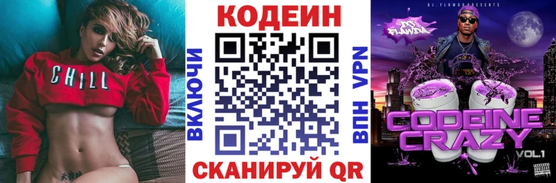 кракен маркетплейс  Холм  Кодеиновый сироп Lean Purple Drank  продажа наркотиков 