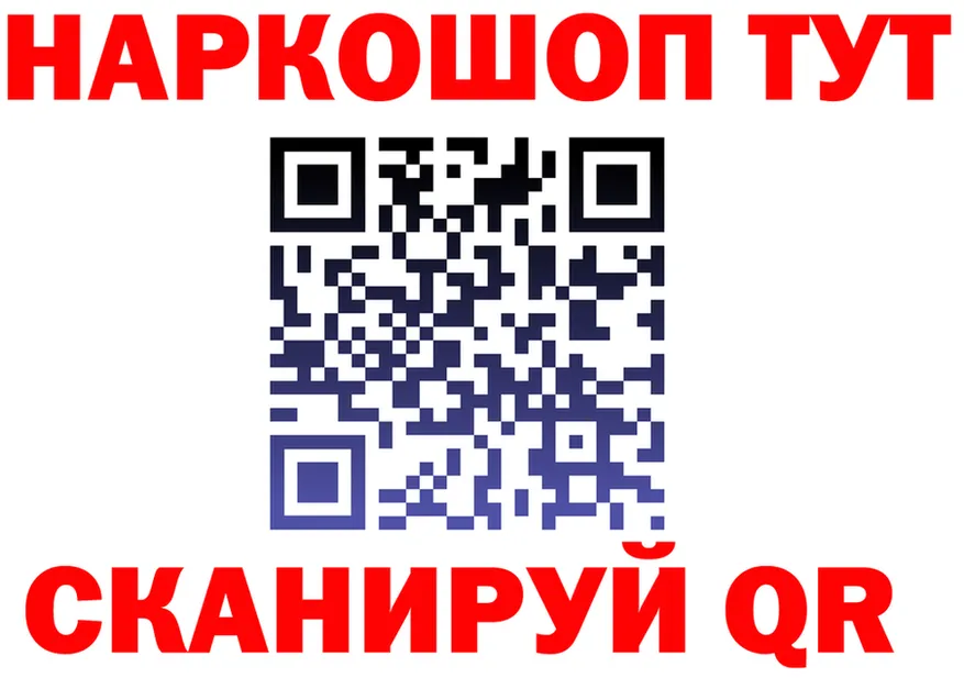 Где купить наркотики? это клад Холм