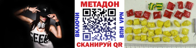 mega ТОР  Холм  Метадон methadone 