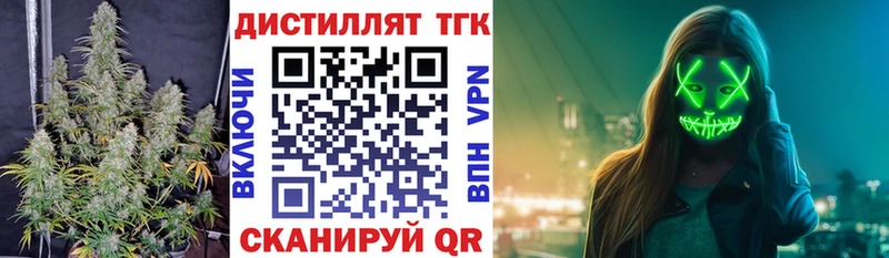 ТГК жижа  Холм 